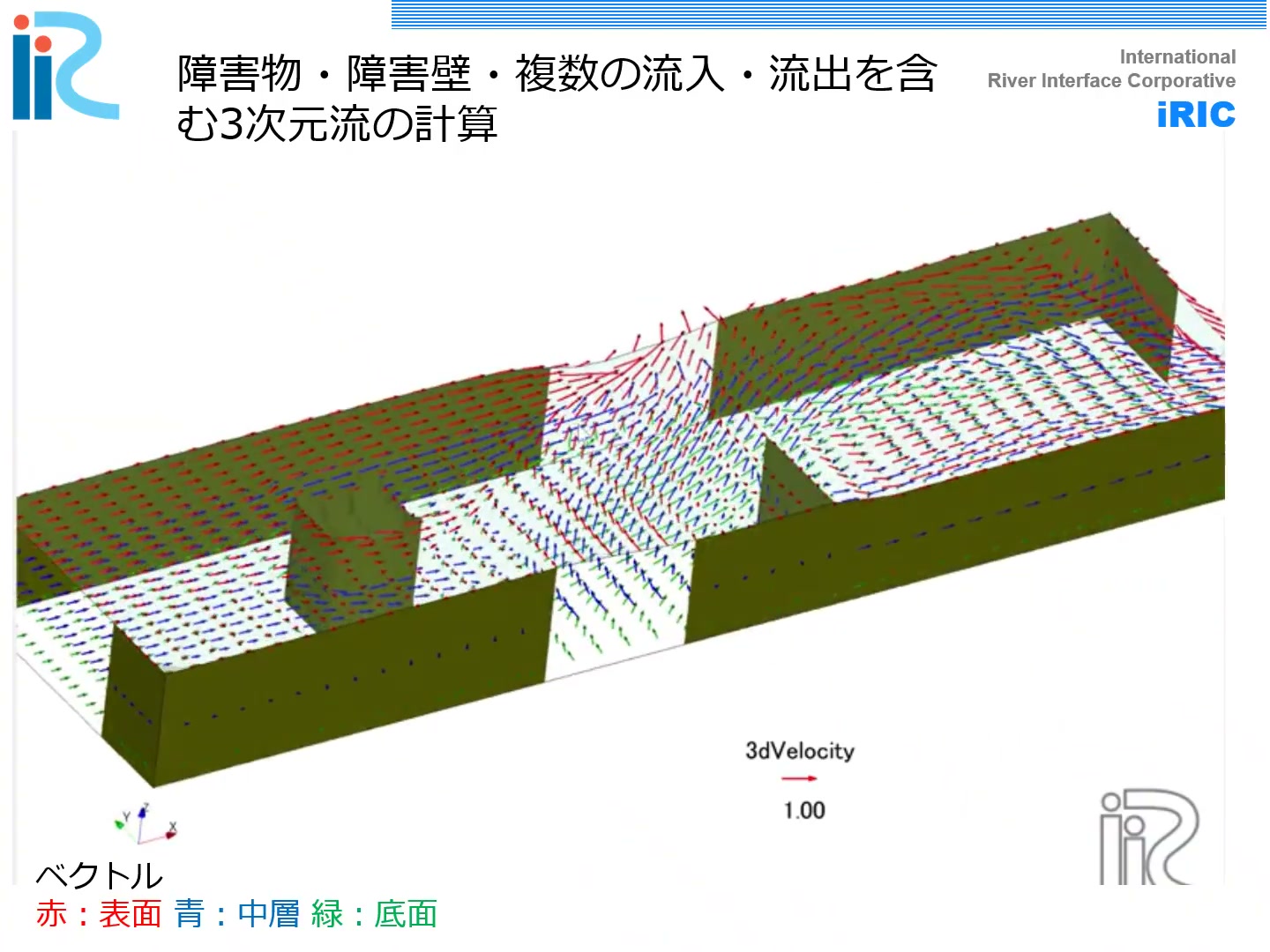 障害物・複雑領域の計算